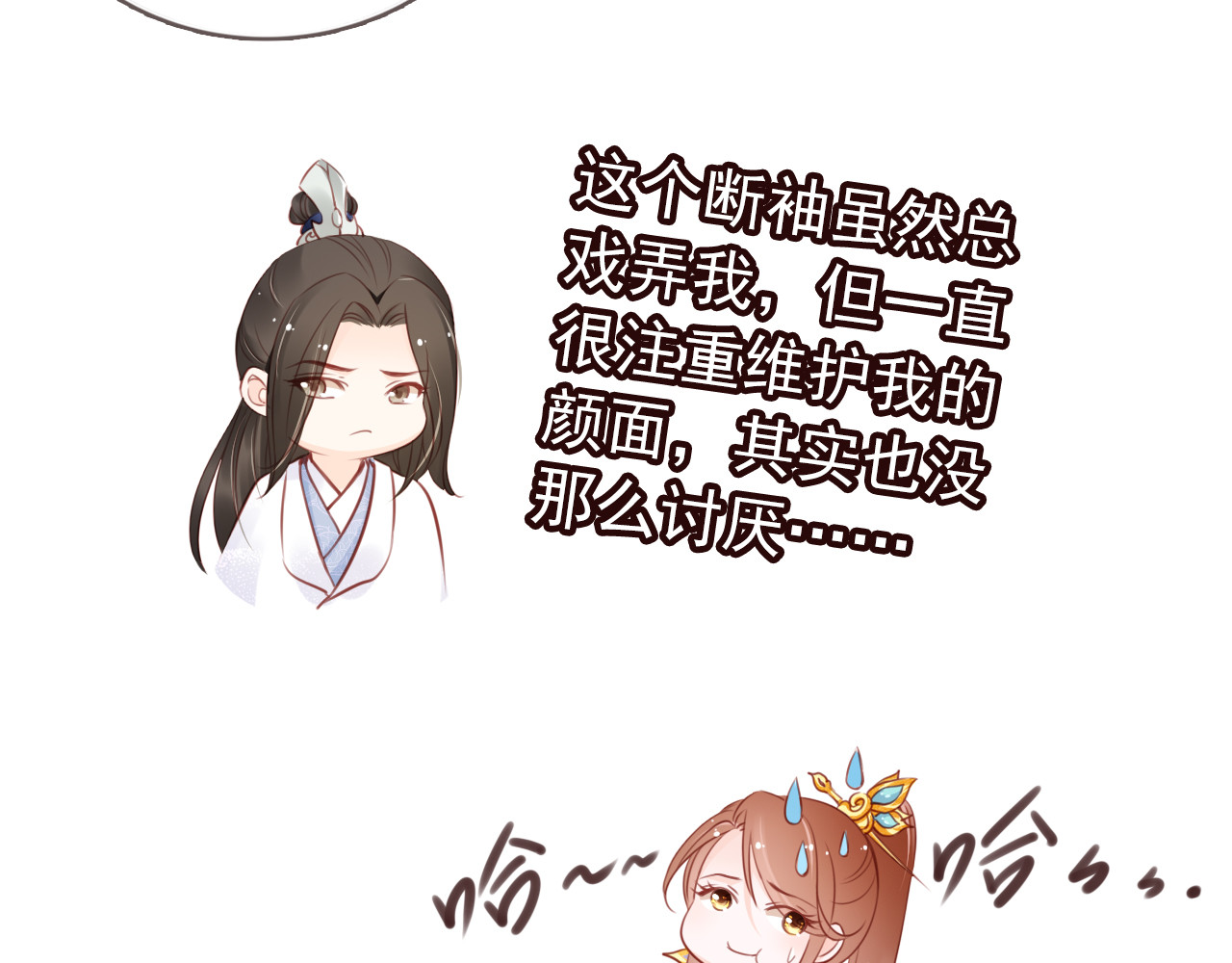 021 三分钟扒光男主 第 32 页