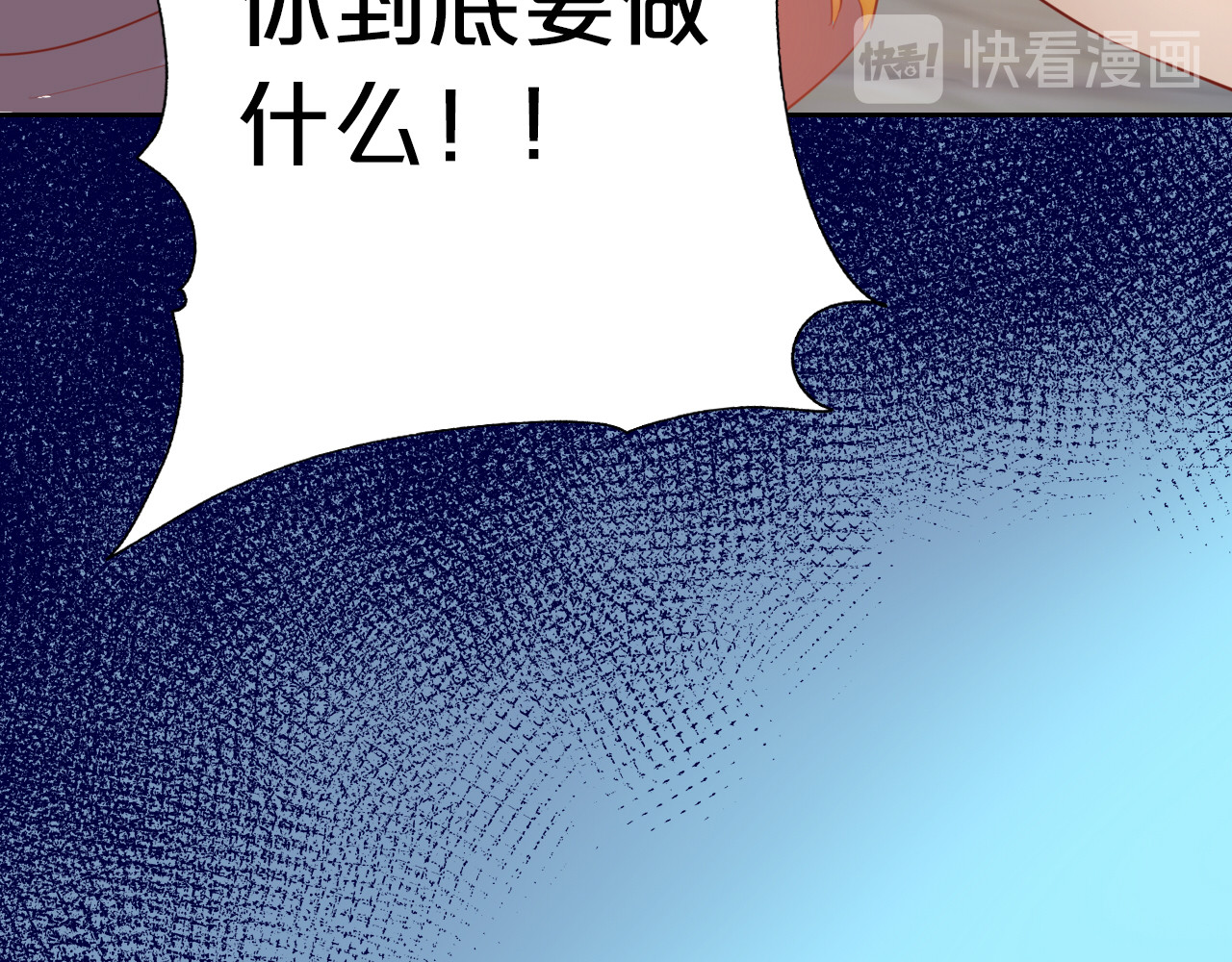 第22话 出鞘的刀锋 第 68 页