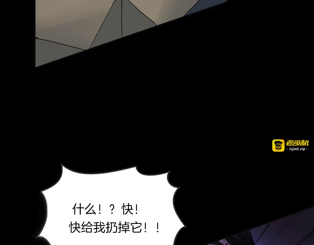 第二季 第16话抹不掉的黑影五 第 145 页