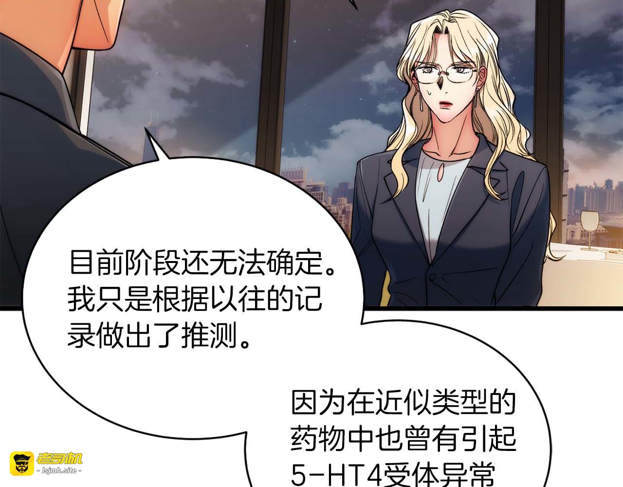 第34话 第 41 页