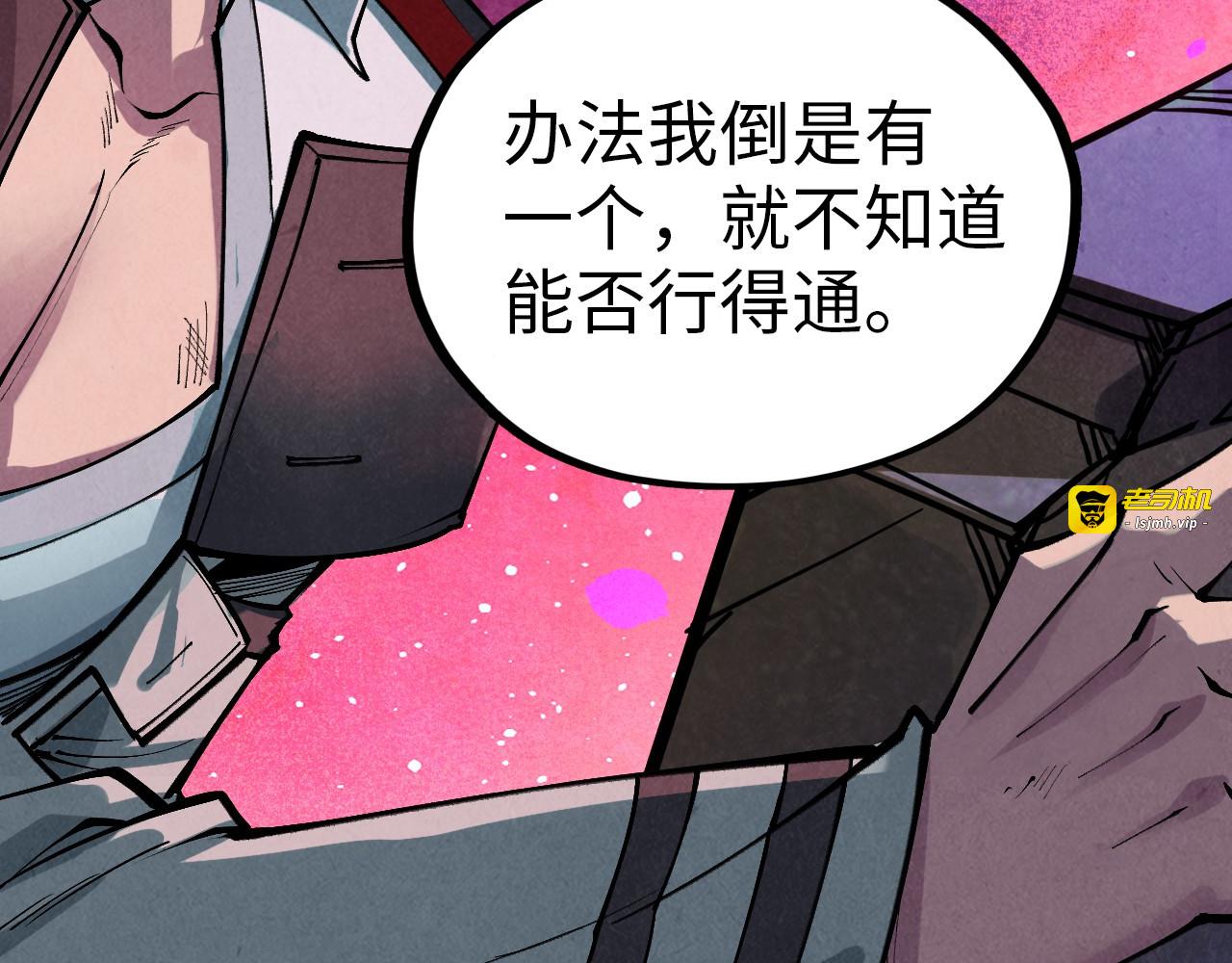 第385话 古神战场 第 121 页
