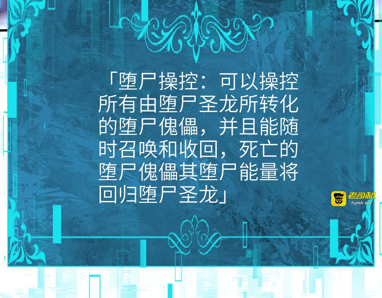 第131话 噩梦 第 105 页