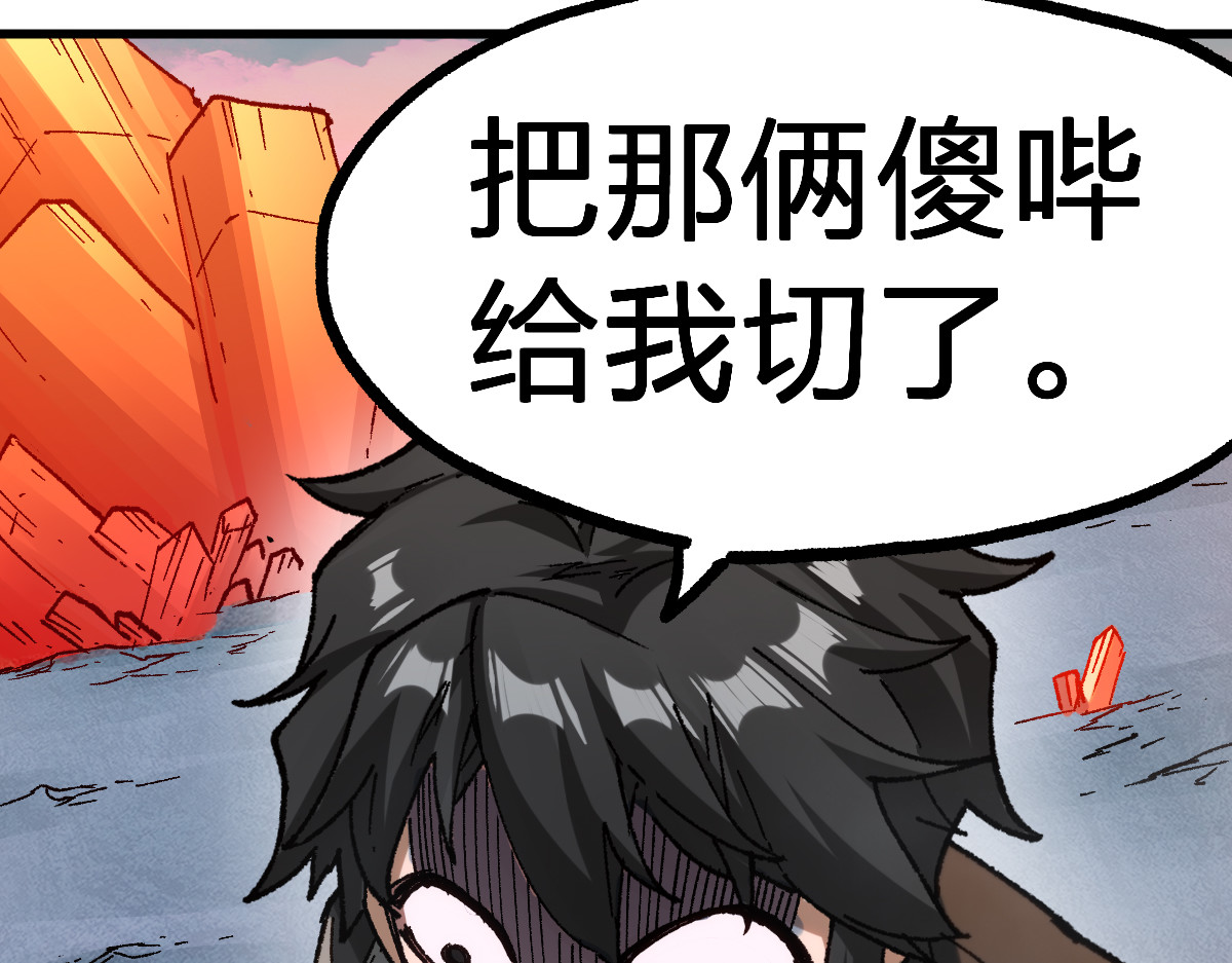 第249话 食我大箭啦！ 第 70 页