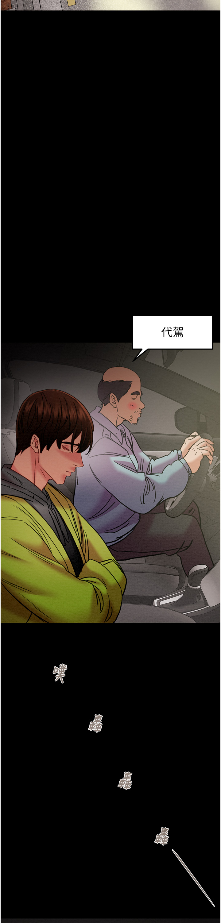 第56话 第 55 页
