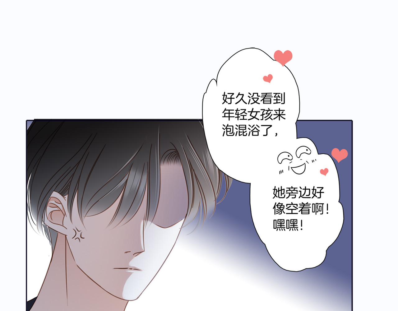 第8话 冬日温泉篇 第 74 页