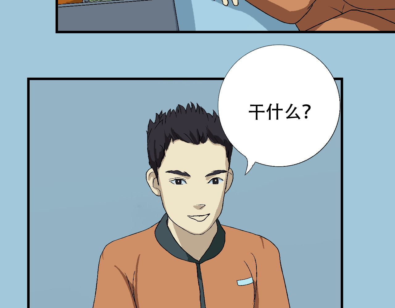 第2话  暴躁的AI雅乐 第 102 页