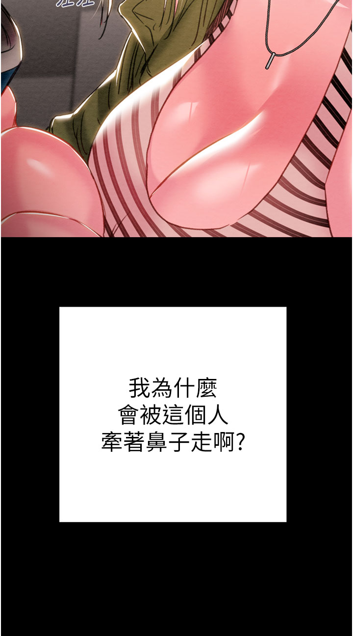 第82话 第 33 页