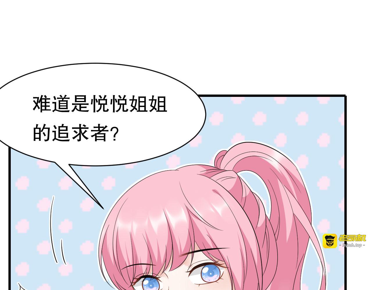 第39话 今晚没兴趣 第 11 页