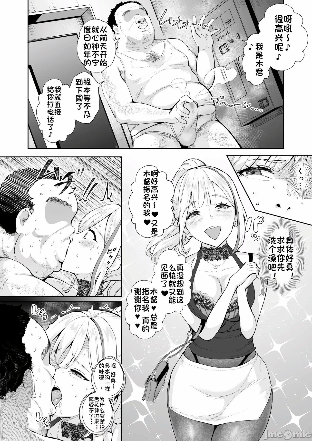 第一话 第 4 页