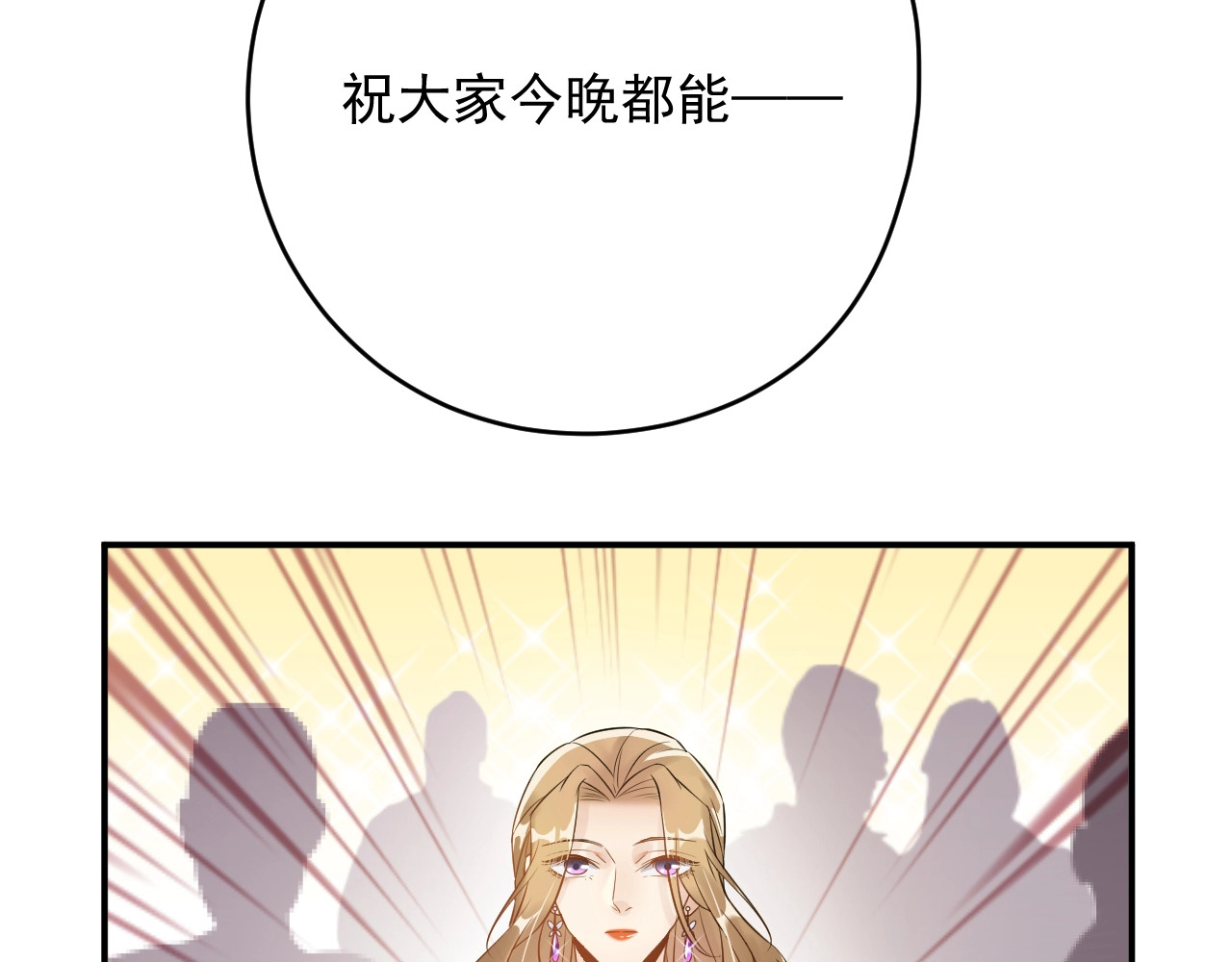 第13话 危险的赴约 第 32 页