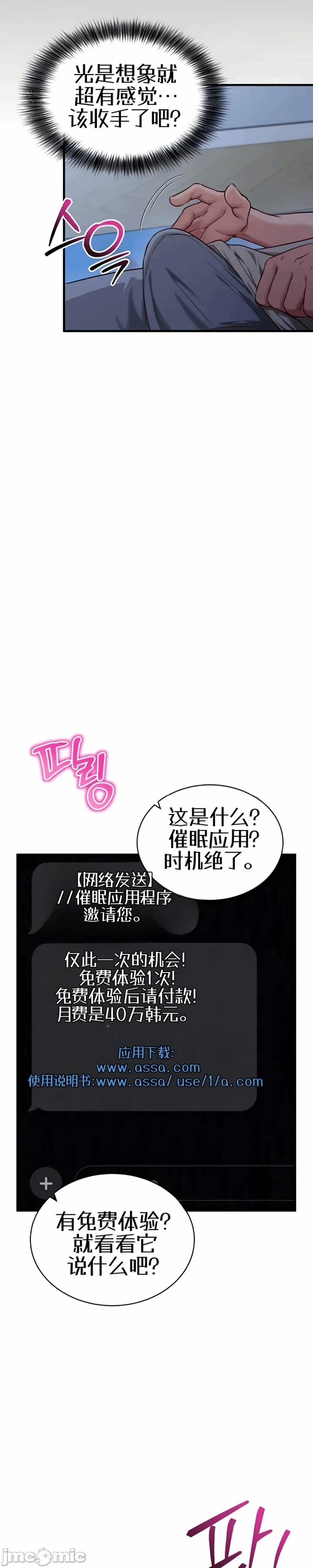 第1话 第 29 页