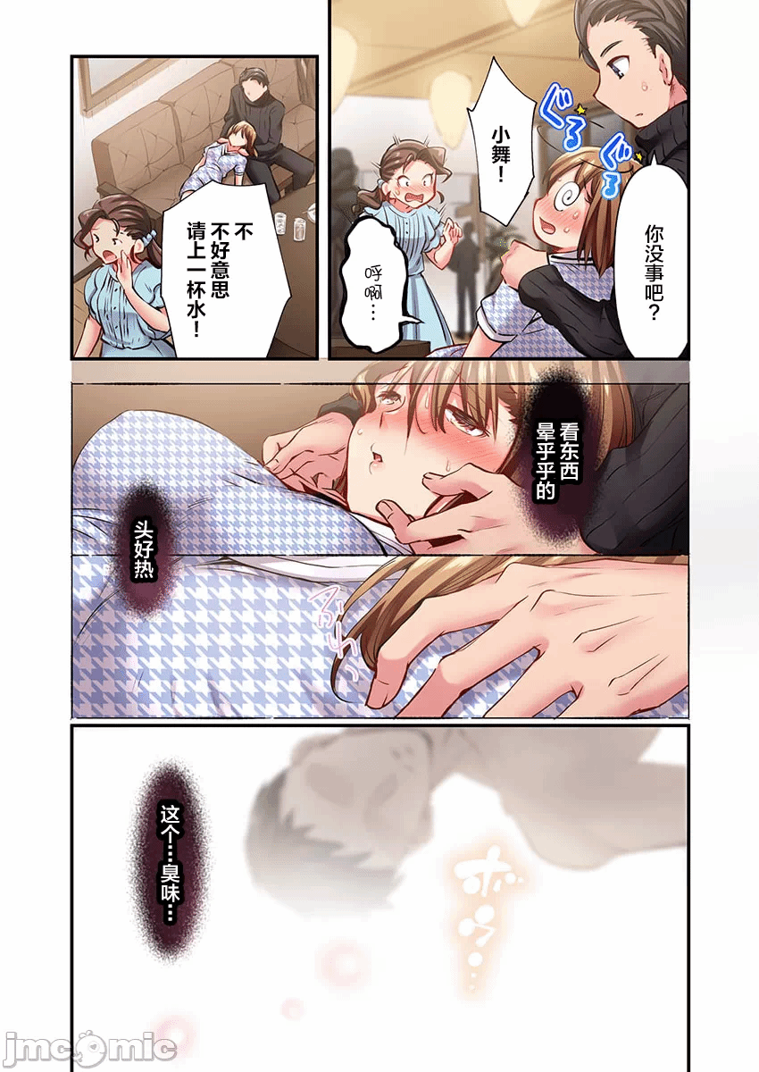 第31话 第 19 页