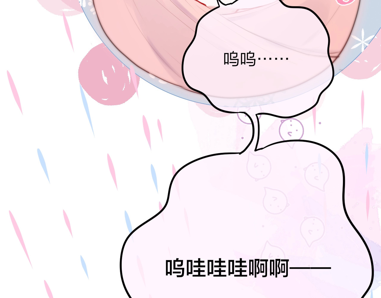 第58话 守护的约定 第 96 页