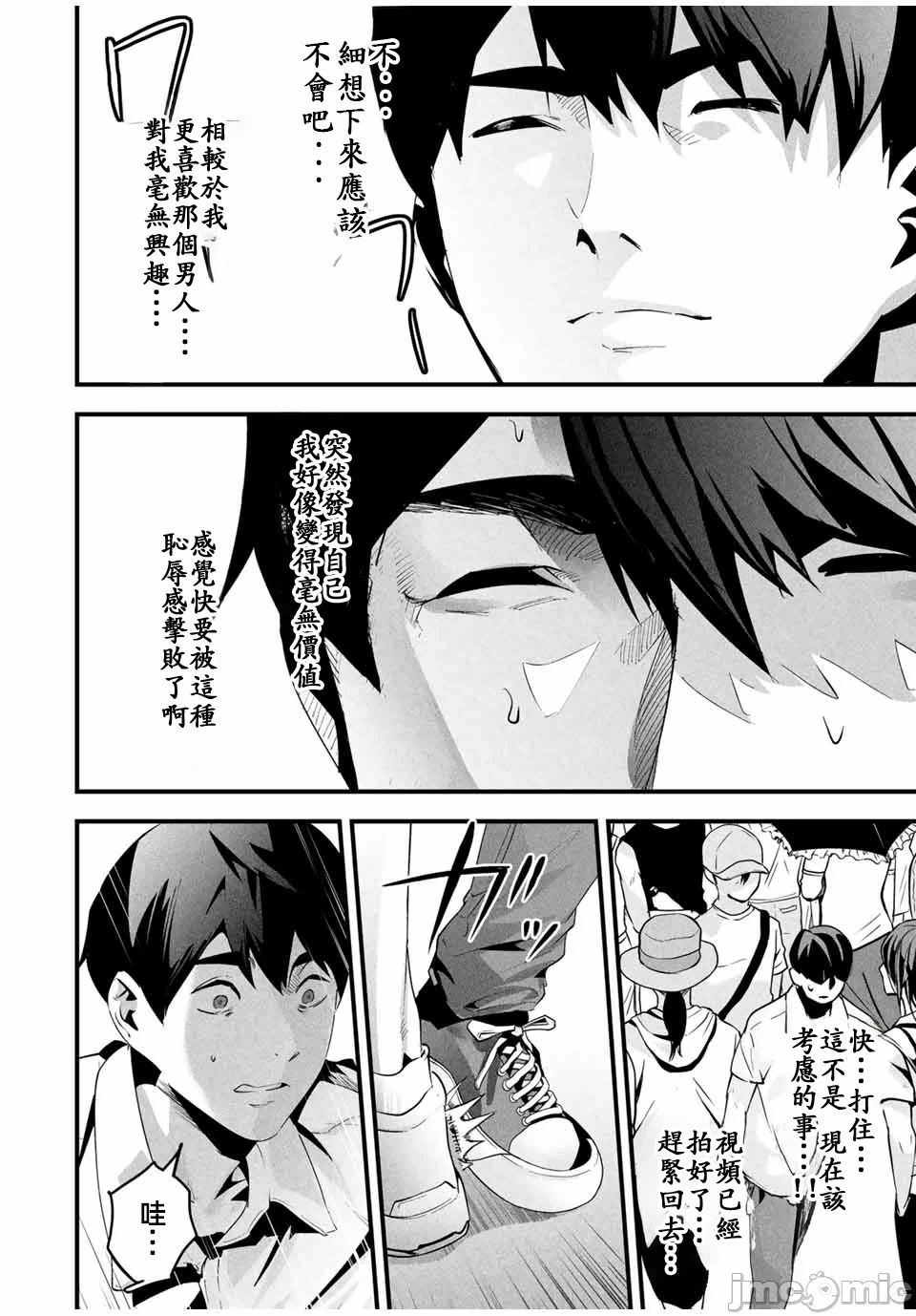 第13话 第 10 页