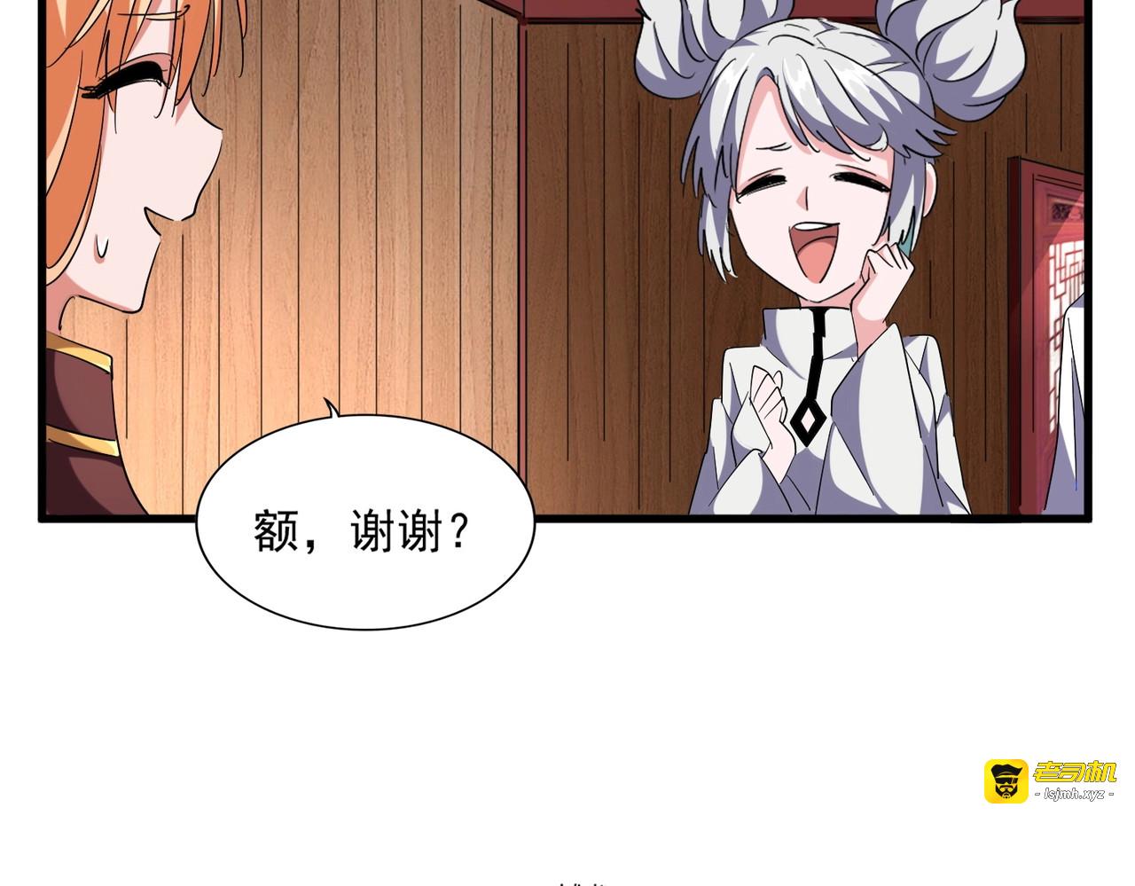 第254话 修炼密法？ 第 31 页