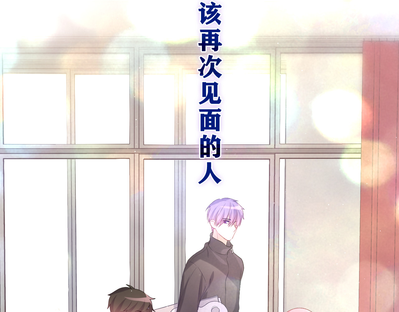 第26话 你不想跟我一起坐吗？ 第 114 页