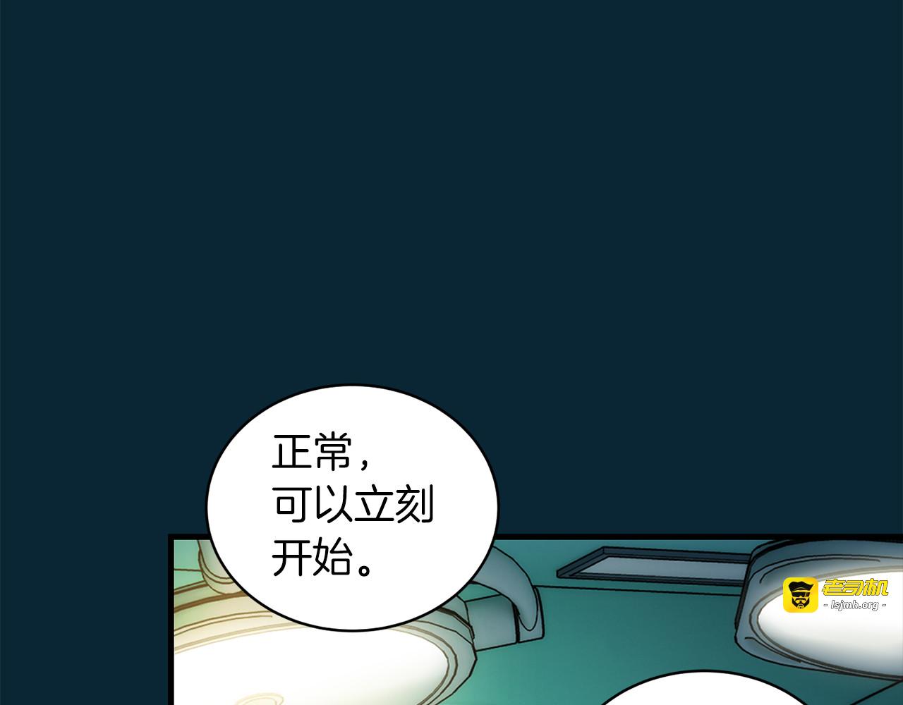 第93话 第 51 页