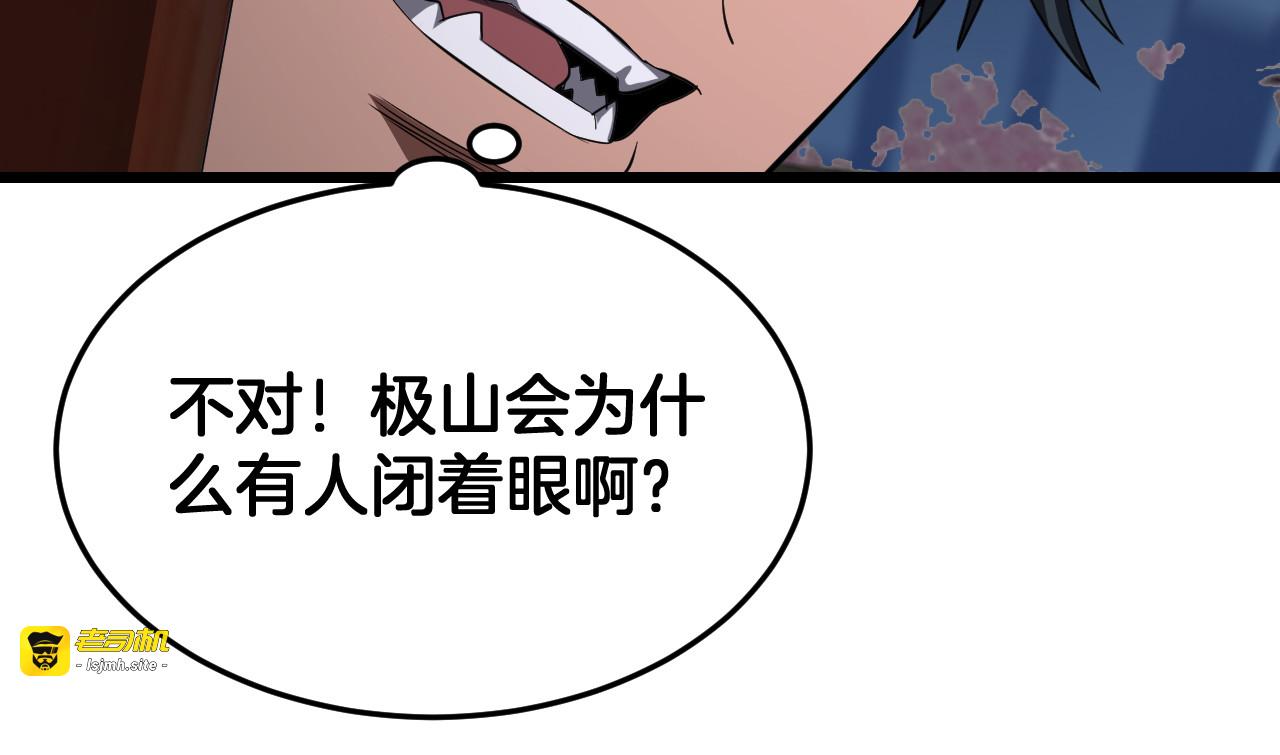 第105话 低调不了一点 第 39 页