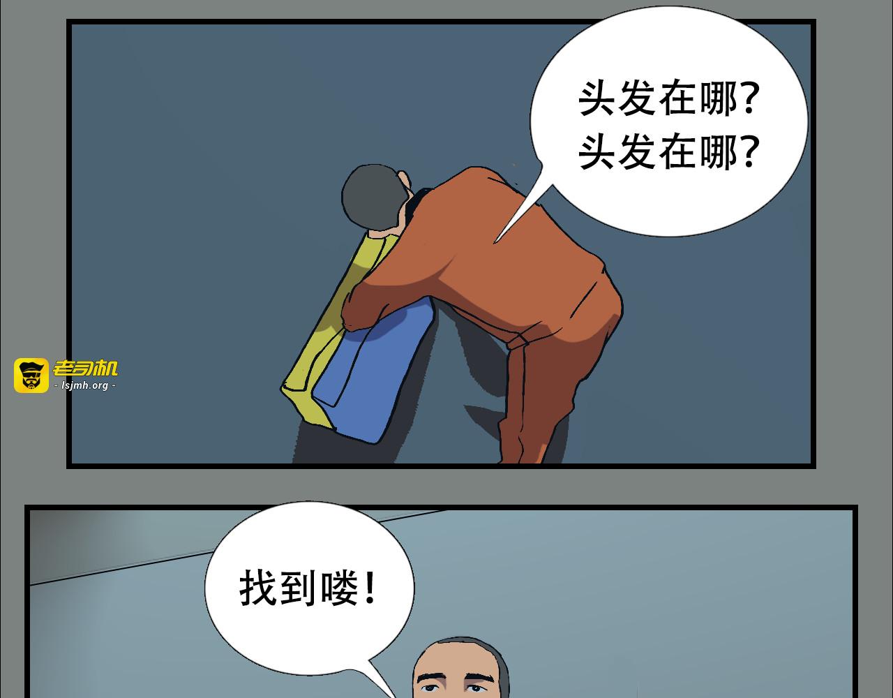 第15话  我们的专属机器人 第 97 页