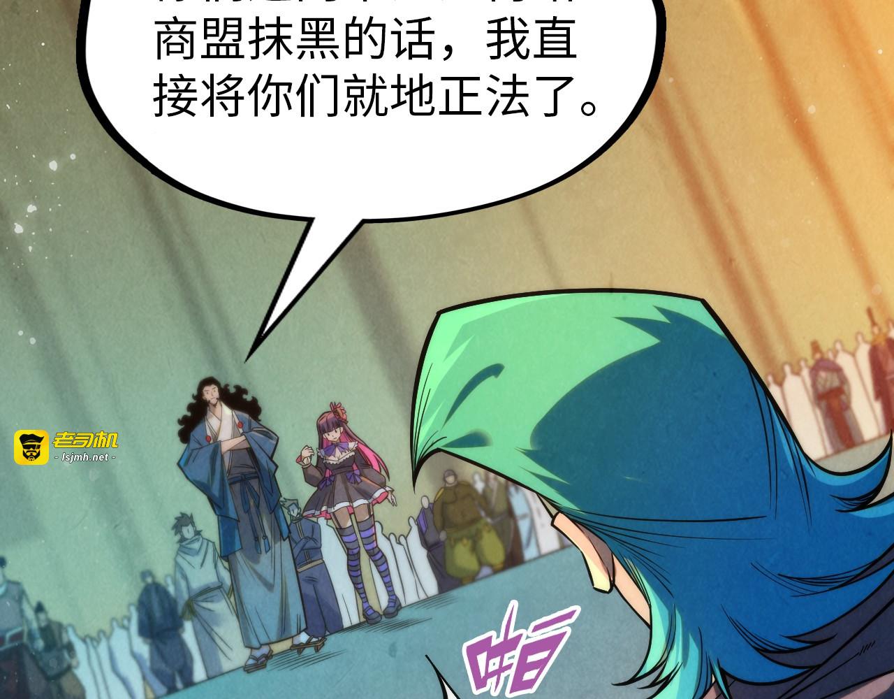 第260话 须弥神宫前的混乱 第 95 页