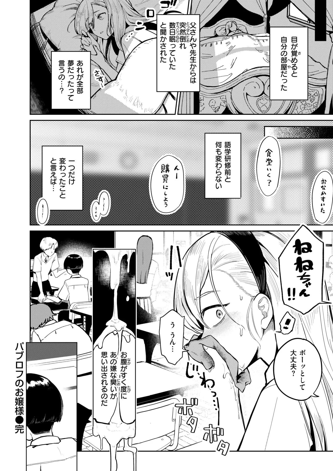 第1话 第 97 页