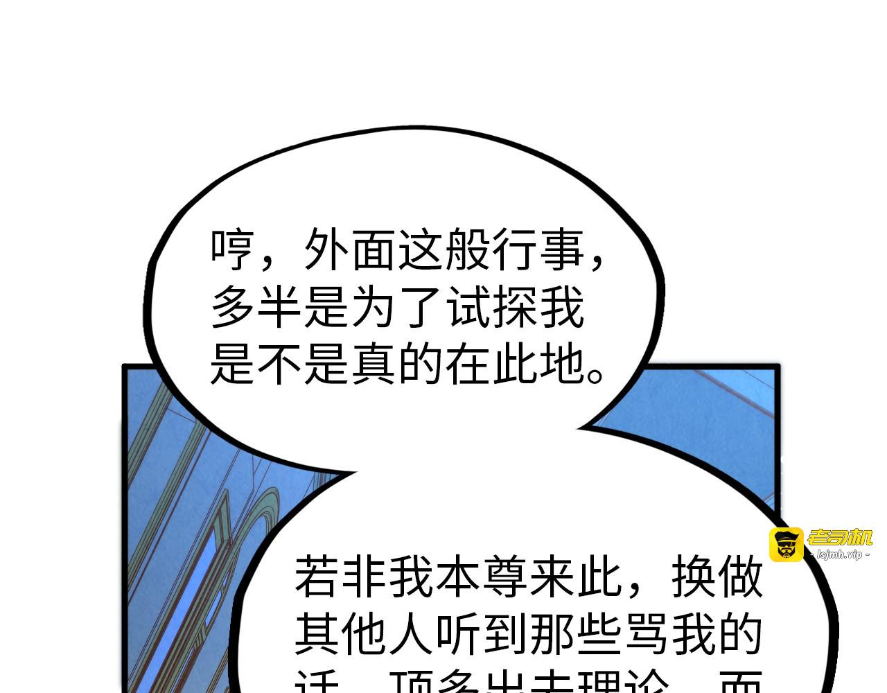 第317话 围攻四极门 第 45 页