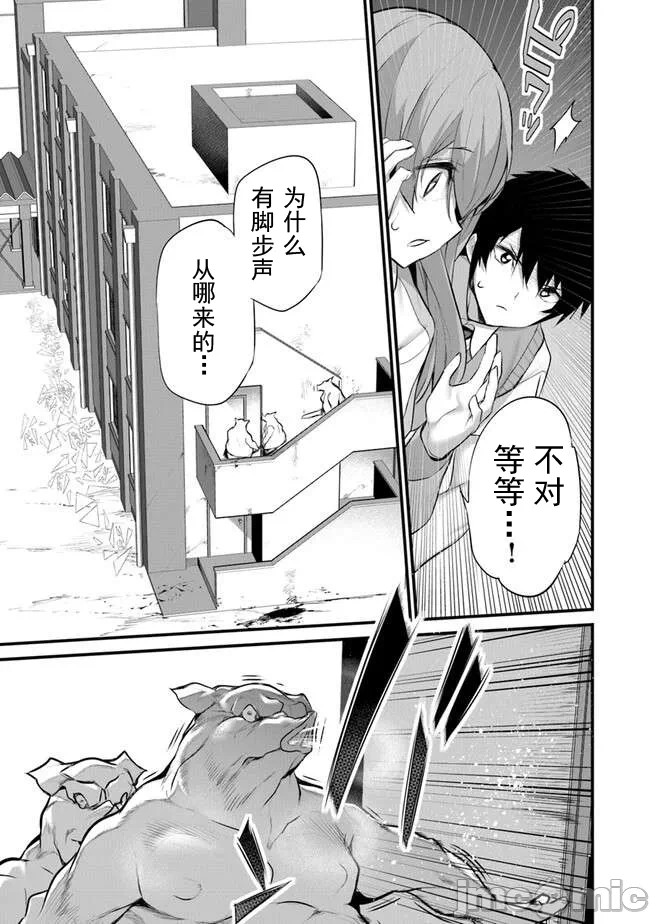 我在异世界因赋予魔法和召唤魔法而左右为难 [ツカモリシュウジ 横冢司 マニャ子] ぼくは异世界で付与魔法と召唤魔法を天秤にかける 第28话 - 23