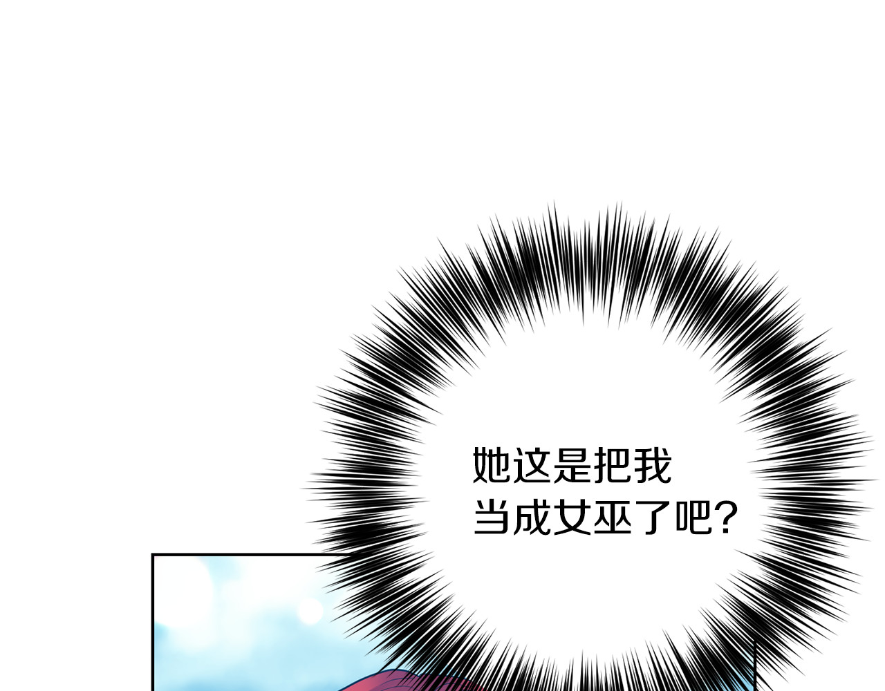 第39话 居心叵测 第 10 页