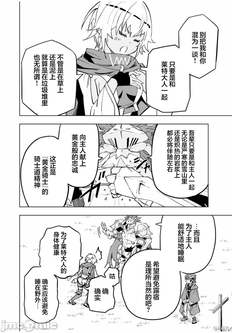 被信赖的伙伴在地下城深处追杀依靠恩惠『无限扭蛋』召唤等级9999的同伴们向世界和原队友復仇还要再补上一句『活该！』 [曲终之时个人汉化] [明镜シスイ、大前贵史] 信じていた仲间达にダンジョン奥地で杀されかけたがギフト『无限ガチャ』でレベル9999の仲间达を手に入れて元パーティーメンバーと世界に復讐&『ざまぁ!』します! 第7话 - 8