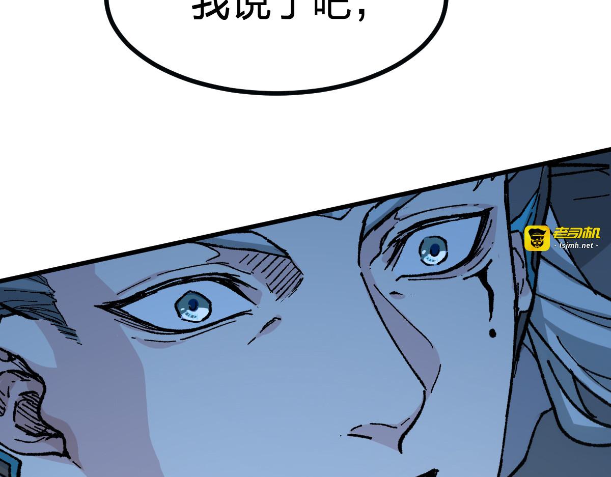 第273话 交锋 第 111 页