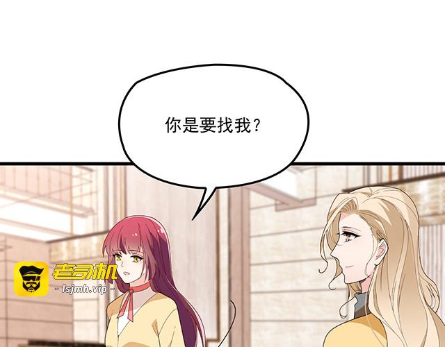 第97话  林宣的问题 第 45 页