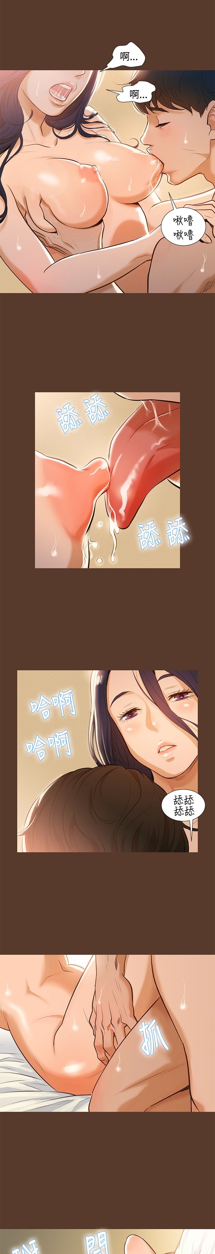 第3话 第 10 页