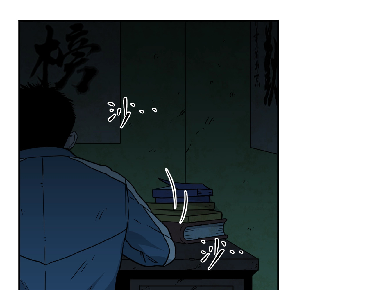 第4话 三楼的房客！ 第 86 页