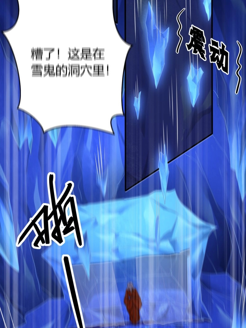 第49话 第四十话 危情（上） 第 30 页