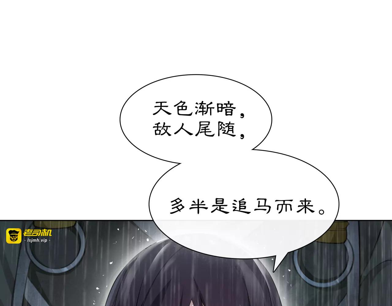 第15话 幼女献计，逃脱追兵 第 5 页