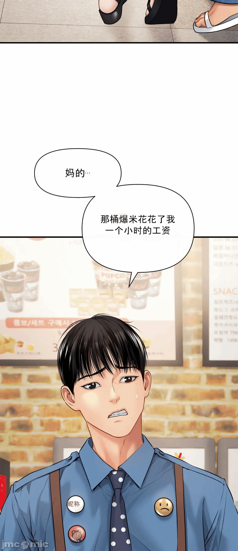 第6话 第 20 页