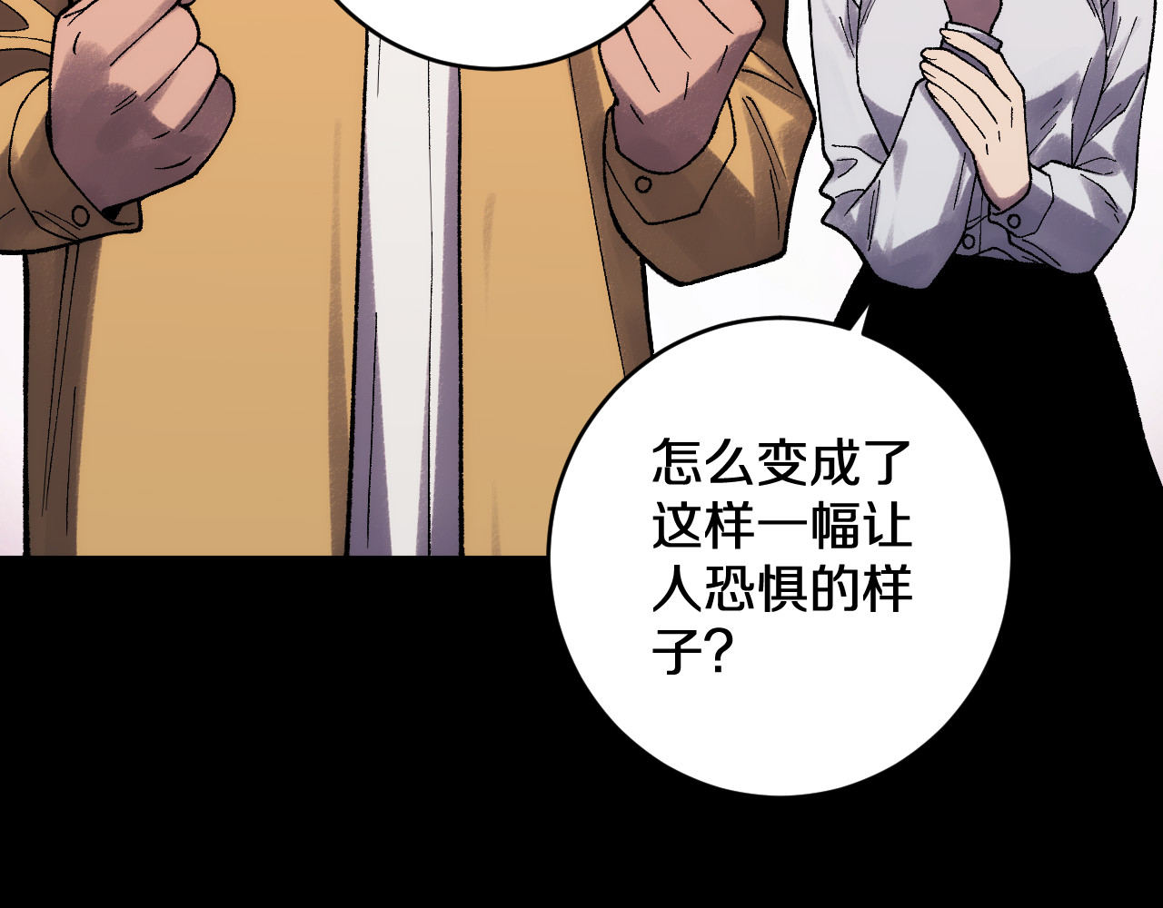 第34话  青狮法相 第 37 页