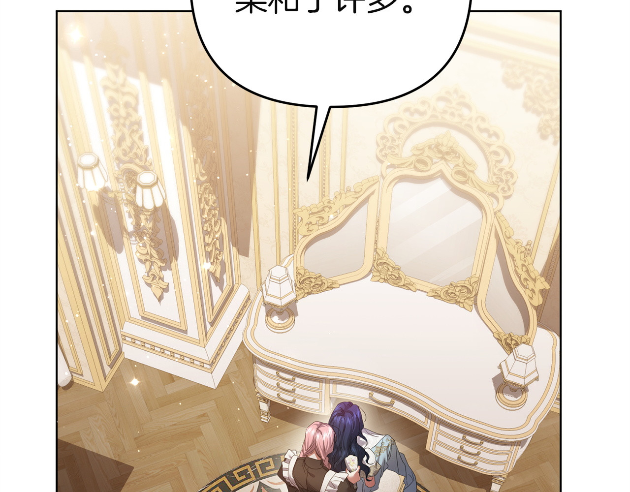 第36话 出行 第 38 页