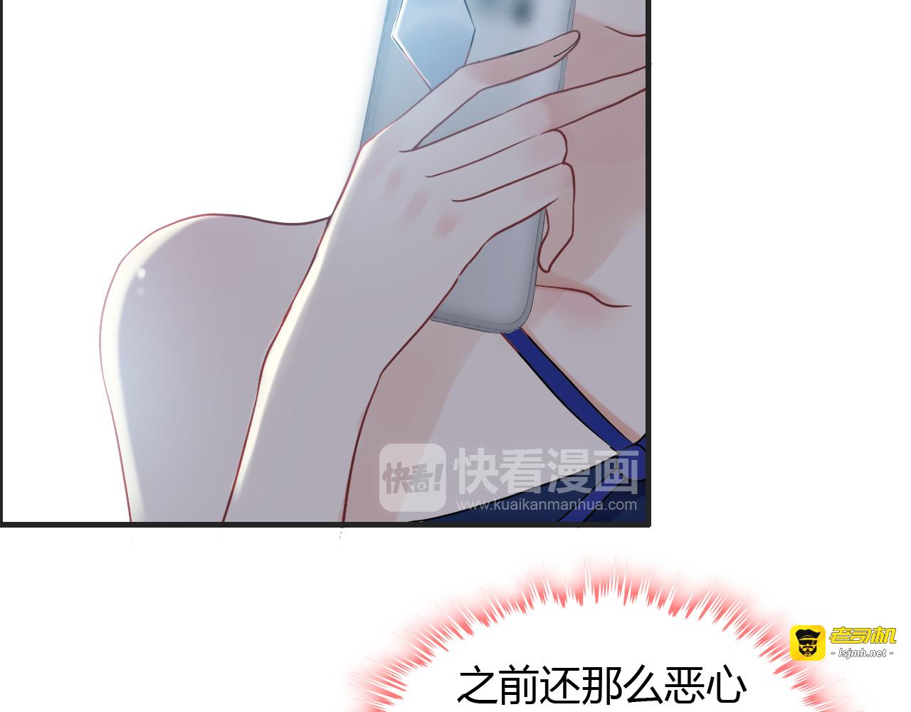 第86话 恶女再次出击 第 37 页