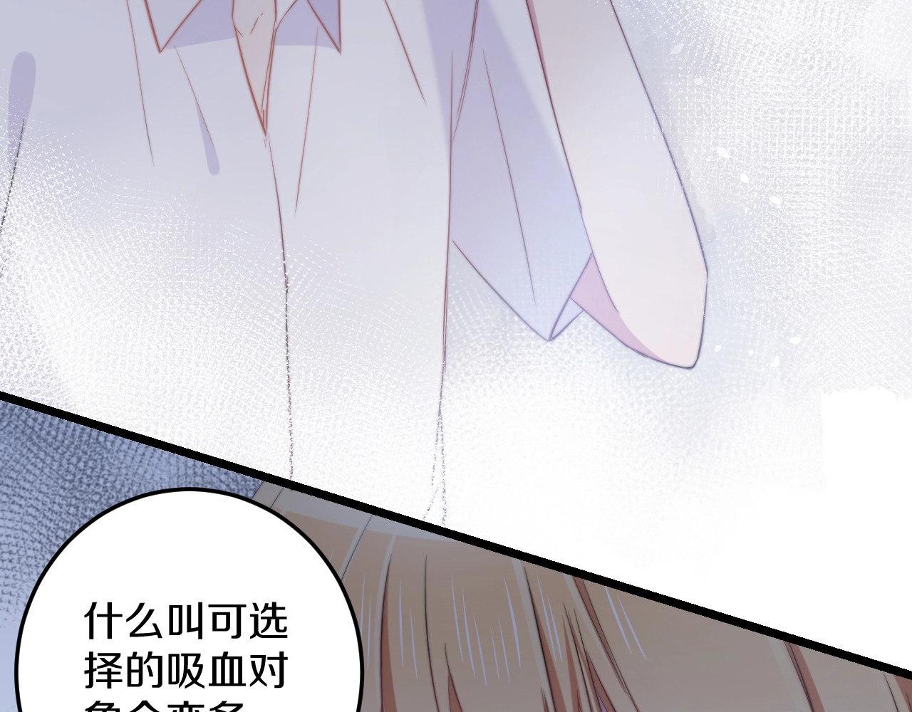 第33话 酸了 第 76 页