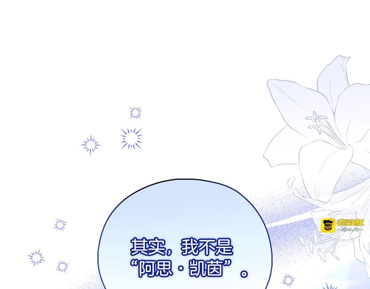 第二季完结话 大魔法师也会动心！ 第 185 页