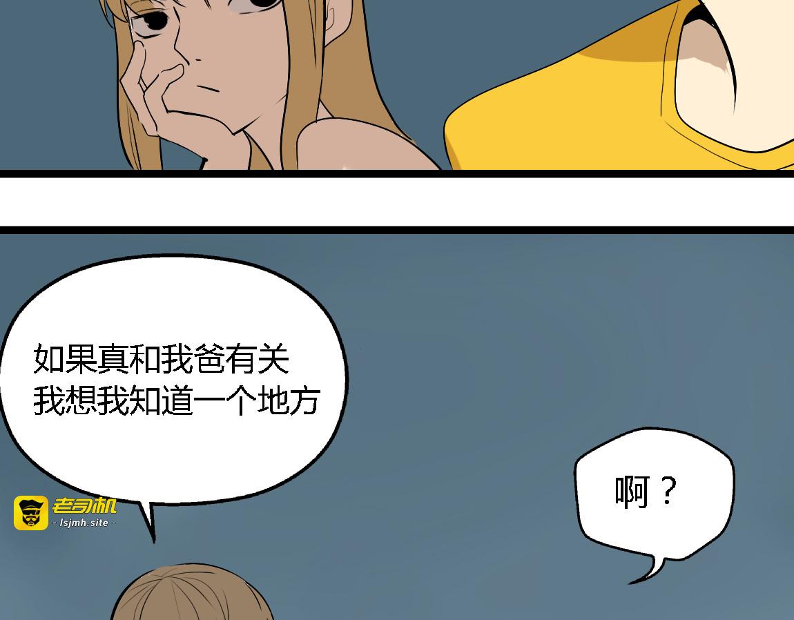 第15话 我又想起了她 第 57 页