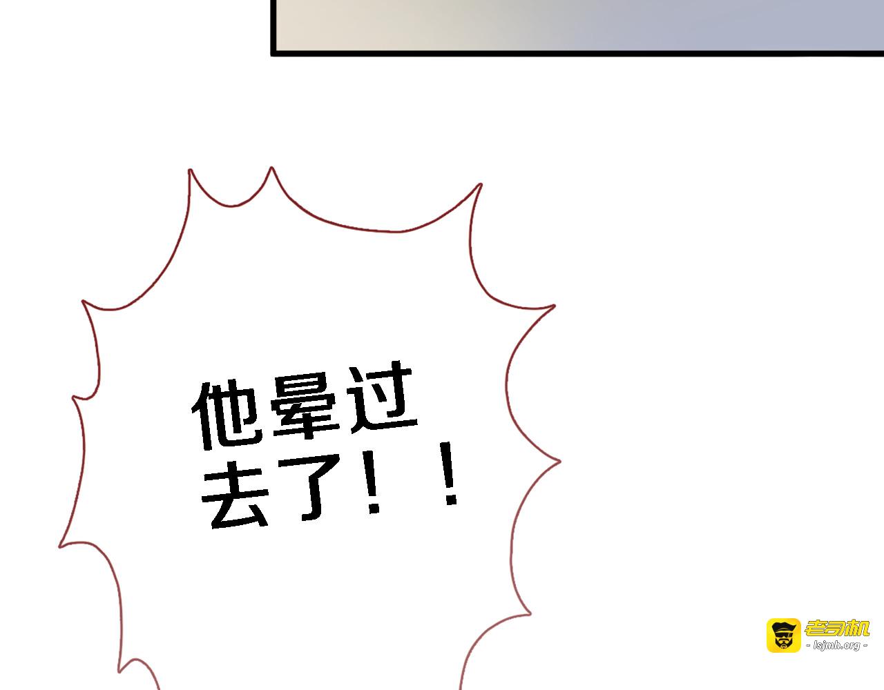 第74话 重要的日子 第 77 页