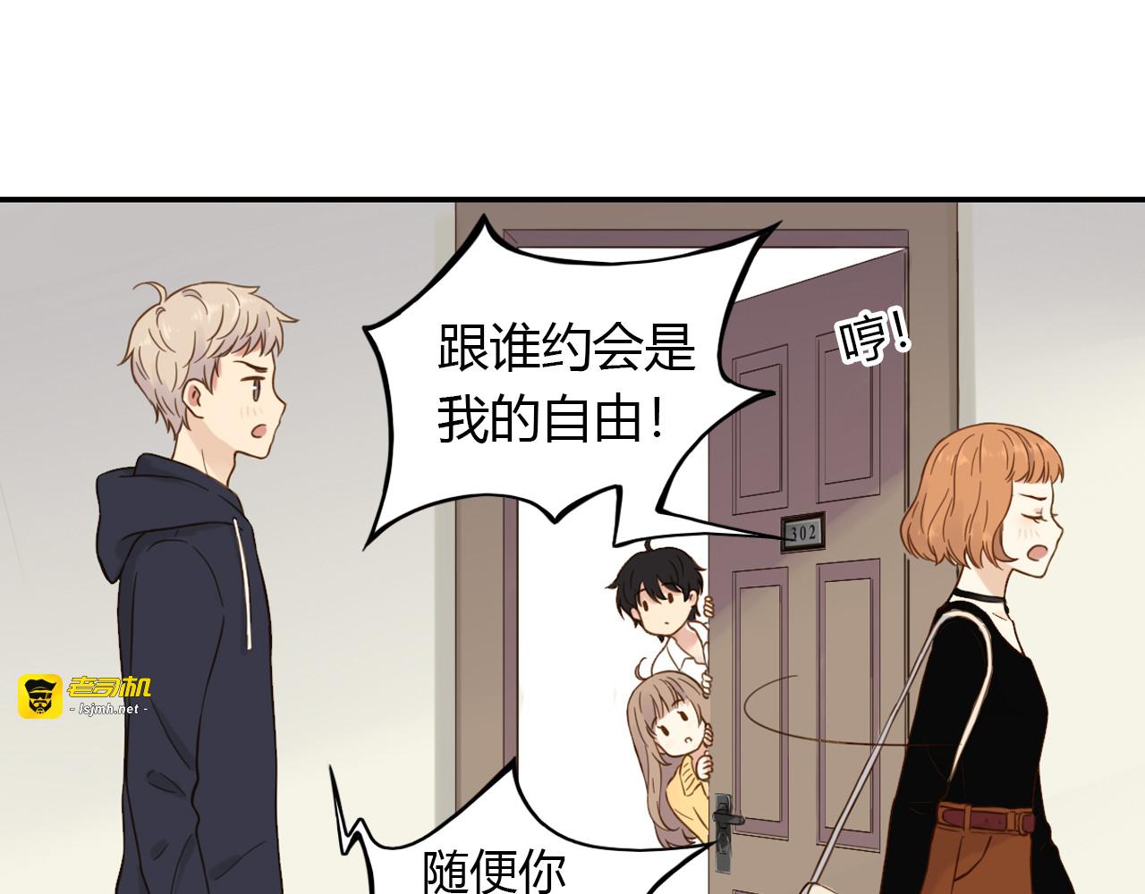 第47话 失控 第 43 页