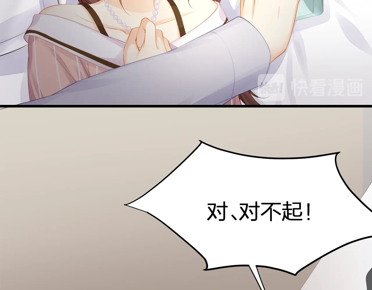 第16话 帅能当饭吃？ 第 10 页