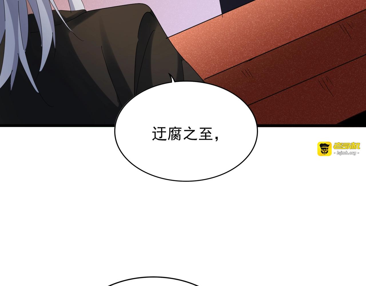 第427话 脚踏三条船 第 53 页