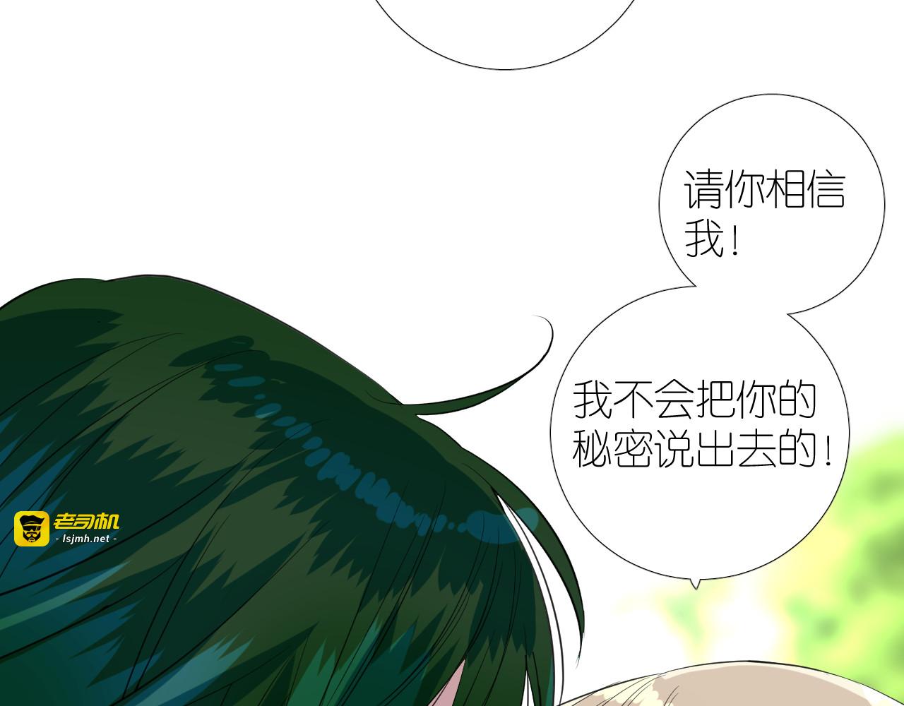 第二季 25 意外的秘密 第 77 页