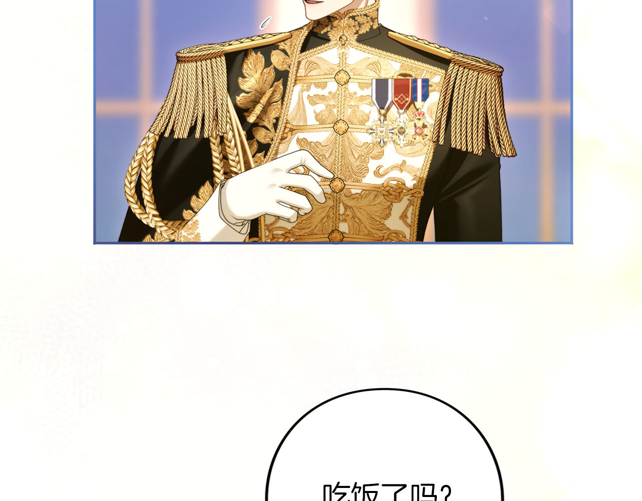 第87话 受够了 第 133 页