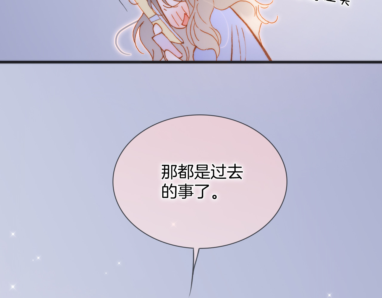 番外 安心小岛 第 118 页