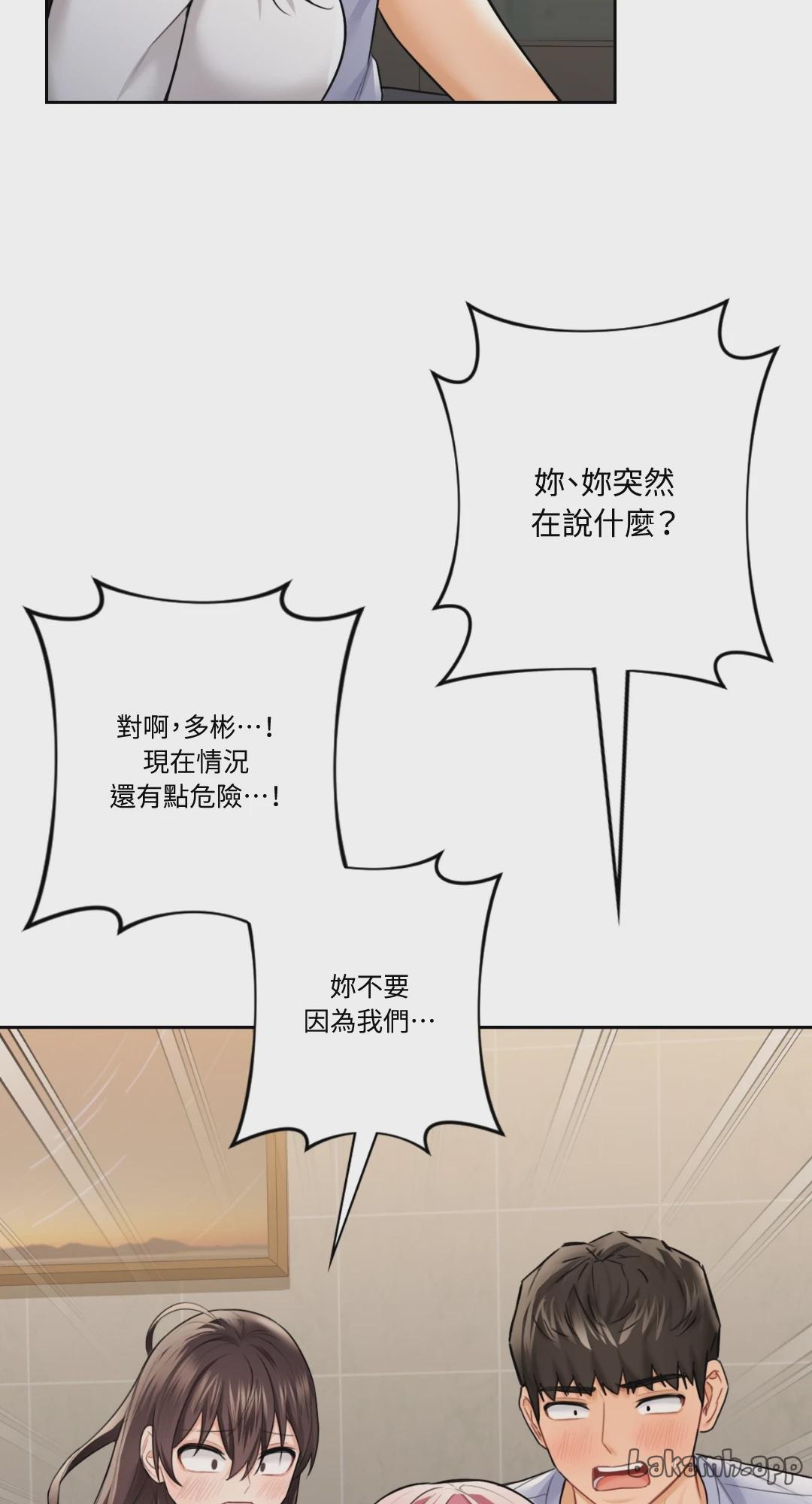 第30话 第 17 页